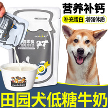 Fields Yard Dogs Special Small Dogs Milk Small Puppies Reward Snack for 2 months Pets Eat Nutritious Food Products