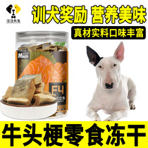 Training dogs for cattle infarction rewards puppy snacks for three months chicken frozen dry nutritional food