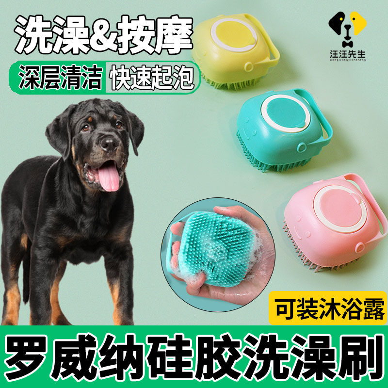 Rovena Pet Rubbing theorizer for dogs Special silicone Bath Massage Brush Bathing Supplies Tool big All