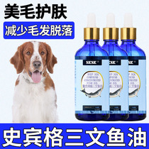 Epbinger Special Beauty Hair Skincare Pooch Deep-sea Salmon Fish Oil Pet Popcorn Anti-Hair Hair Nourishment Supplements