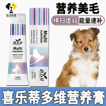 Happy Letti special dog nutrient cream to enhance immunity Calcium Supplement Calcium Juvenile compound Vitamin Age supplement Nutrition