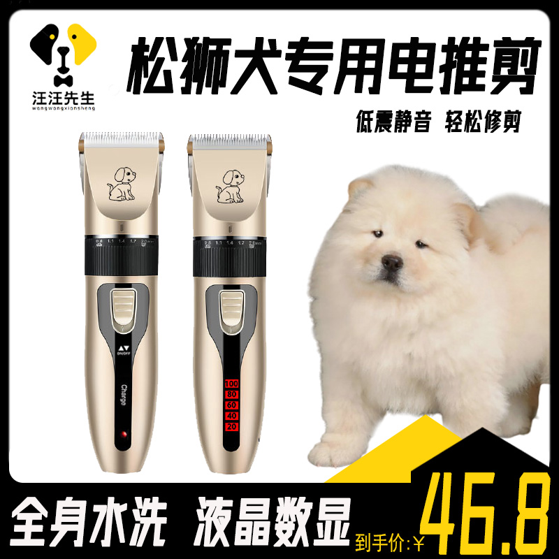 Pine Lion Dogs Pushy God Instrumental Pet Shave Hair Muted Pet Store Special Hairdryer Electric Pushcutting Professional Hairy-Taobao