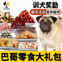 Bagbrother dog training dog dedicated snacks young dog grinders clean teeth for two months fire leg bowel snack big gift bag