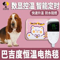 Baggi Degree Pet Small Dogs Special Winter Electric Blanket Sleeping water waterproof not to be covered with woolen heating Heating mat Large number