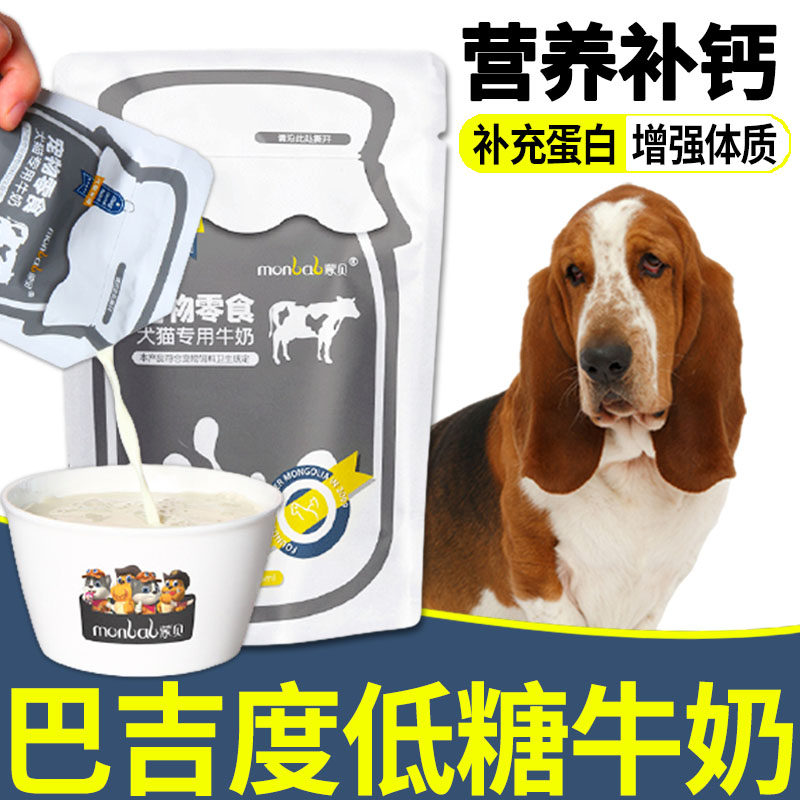 Baggy Special Small Dogs Milk Puppies Reward Snacks For 2 Months Pets Eat Supplements Nutritious Food Products