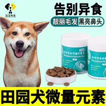 Trace-element tablets of Chinese Dog Specialized Calcium Tablets for Large Dogs Supplement Vitamin