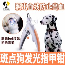 Spot Dog dog big-dog nail clippers Anti-bleeding large canine nail clippers Knife Photos Blood Line Pets supplies Grand total
