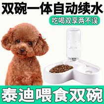Teddy Pooch Supplies Great Whole Dining Double Bowl High Face Value Dog Food Basin Drink Water Not Wet Mouth Integrated Dual-use Young Dog