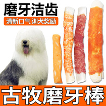Ancient Pet Rewards Snacking Puppies Two or Three Months Dogs Switch Teeth for One-meter Stick to Bite Clean Teeth
