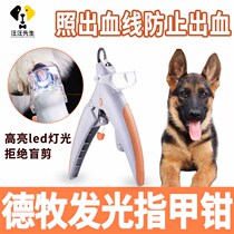 De Shepherd Dog Nail Clippers Anti-Bleeding Large Canine Glowing Nail Clippers With Blood Line Pet Supplies Big