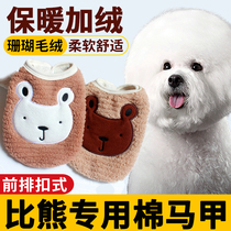 Clothes for the new dog dress 2022 Clothes for the new puppy in winter plus thicker autumn wear cotton clothes