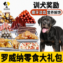 Rovine Dog Training Dog Snacks Puppy Snacks Grinding Teeth Rod to Stick Two Month Ham Snacks
