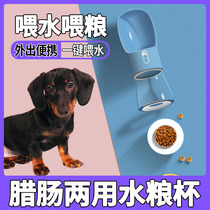 Sausage Pet Walking Dog Dog out for portable drinking water Divine Instrumental Water Grain integrated Cup Outdoor doesnt get wet mouth Kettle