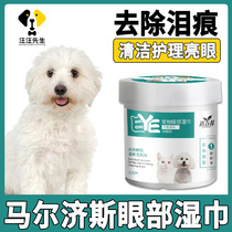 Marzis dedicated dogs to tear trace pet eye cleaning wipes wipes eye shit more wiping eyes and tears