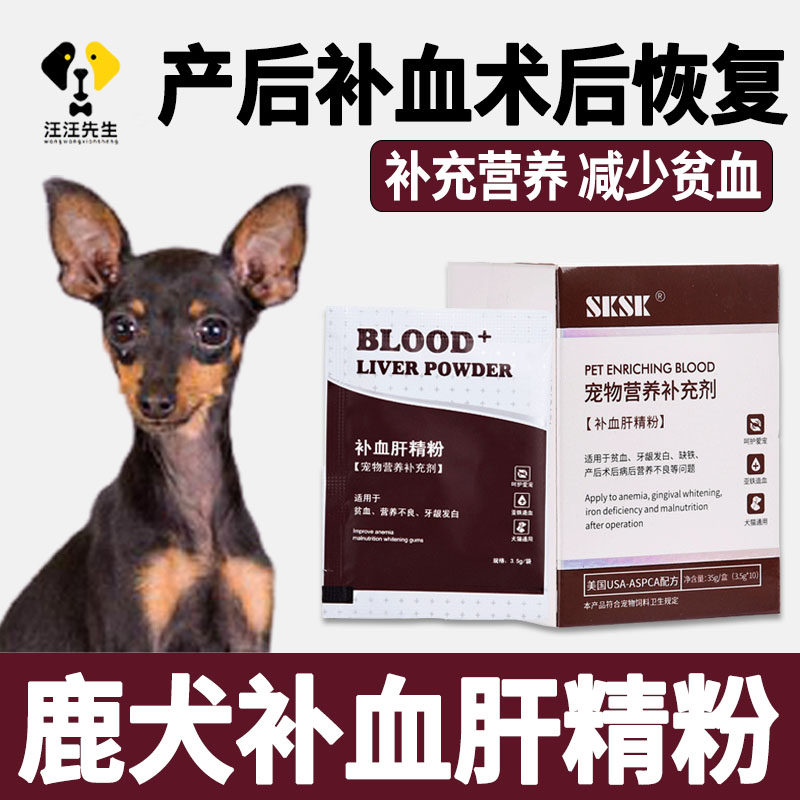 Small Deer Dog Pet Puppies With Supplements Irons Postpartum Postpartum Postpartum Postnatal Liver Sperm for small dogs Eat Nutritious