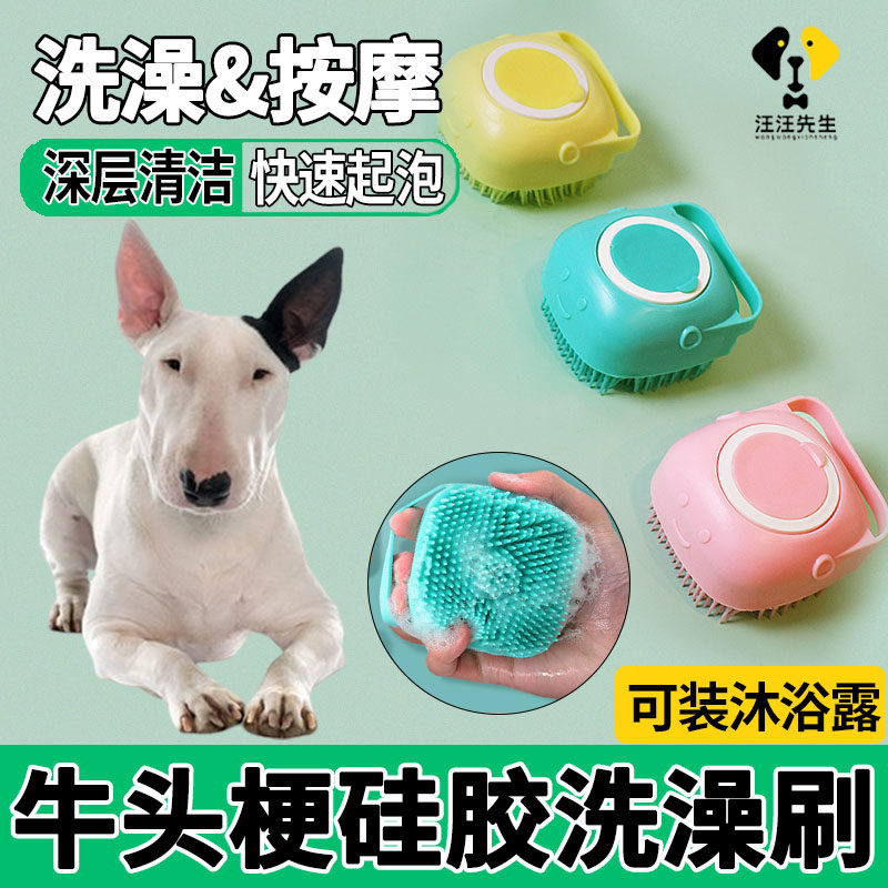 Buffalo infarction pet bath artifact to dog special silicone bath massage brush bath products tool large