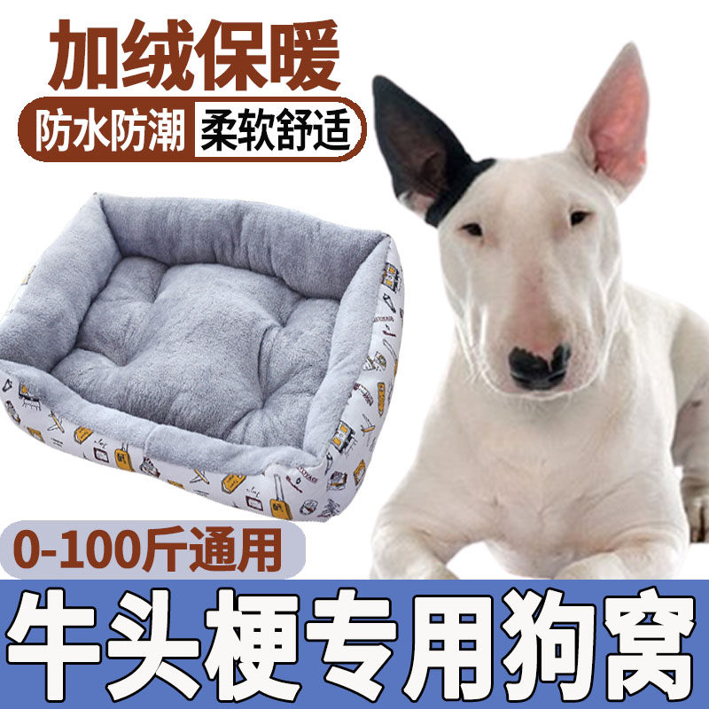 Bull Head stalk Dog cushions Anti-ripping for pets sleeping with bed Winter Thickened Dog Nest Resistant to Waterproof Large Dogs