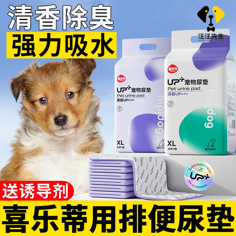 Jolletti special dog urine pad to guide pet urine puppy induced pot-up pad disposable urine cushion