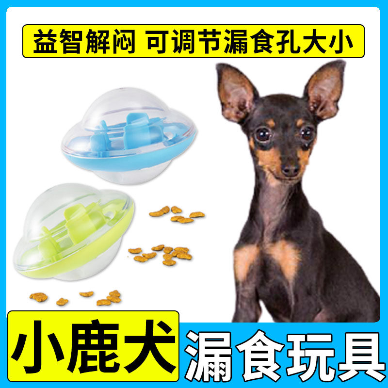 Dogs play with the consumption of physical strength toy puzzle pet leak feeding since Hi ball unfused artifact