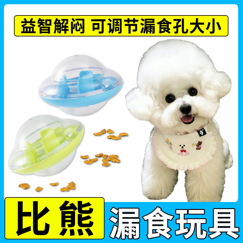 Bear dogs play their own consumption of physical potentials toy pet leak feeding since Hi ball unfused artifact