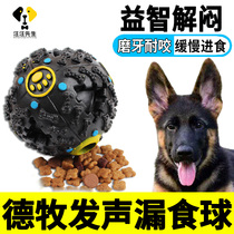 Depherd Dogs Leaking Toys Puzzle Puzzle Relieving Interaction Theorist Large Dogs Solo playing vocal self-hi-ball