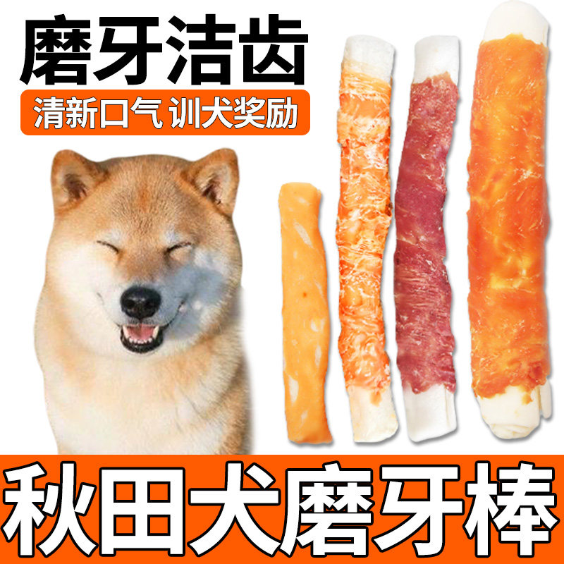 Autumn-field puppies reward snacking puppies for two or three months dog-changing tooth-for-tooth-one-meter-stick resistant to clean teeth