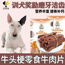 Nippy Beef Slices Puppies Reward 2 Three Months Large Dog Grindle Nourishment Food Products for Bulls Head Puppy Dog Eating