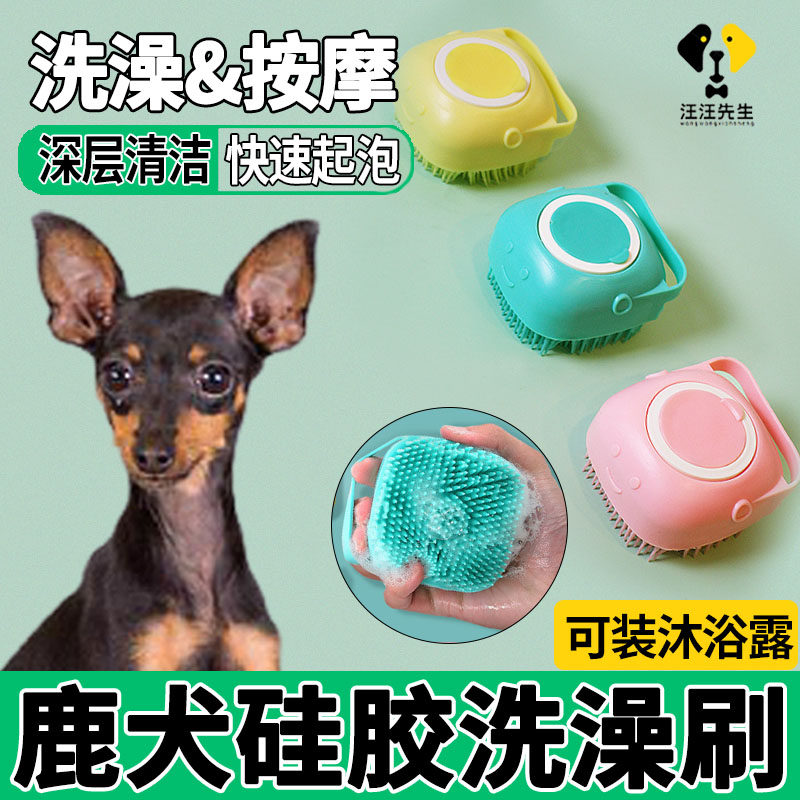Small Deer Dog Pet Rubbing theorizer for dogs special silicone Silicone Bath Massage Brushes Bath supplies Tools Grand full