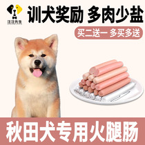 Snack puppies eaten by Akita puppies for 2 months Pet Fire Leg Bowel Training Reward Nutritional Foods Large Dogs