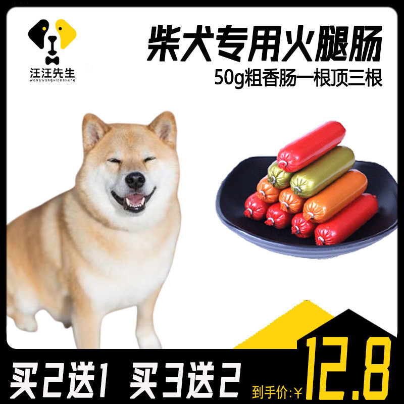 The fire leg intestine whole box for chai dog special dog food training snack pets to feed dog rough and large puppies for two or three months-Taobao