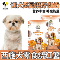 West Sch Dog Dedicated Young Dog Reward Puppy For snacking 2 3 months sweet potato meat Dry small dog Grinding Tooth