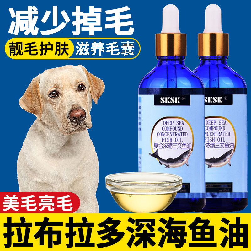 Labrador Deep Sea Fish Oil Dog with Marina Peppies