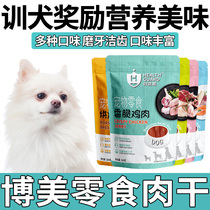 The Training Dog Reward Special Zero Food Wind Drying Chicken Meat Dry Young Dog Three Months Clean Teeth by Boomey Little Puppy