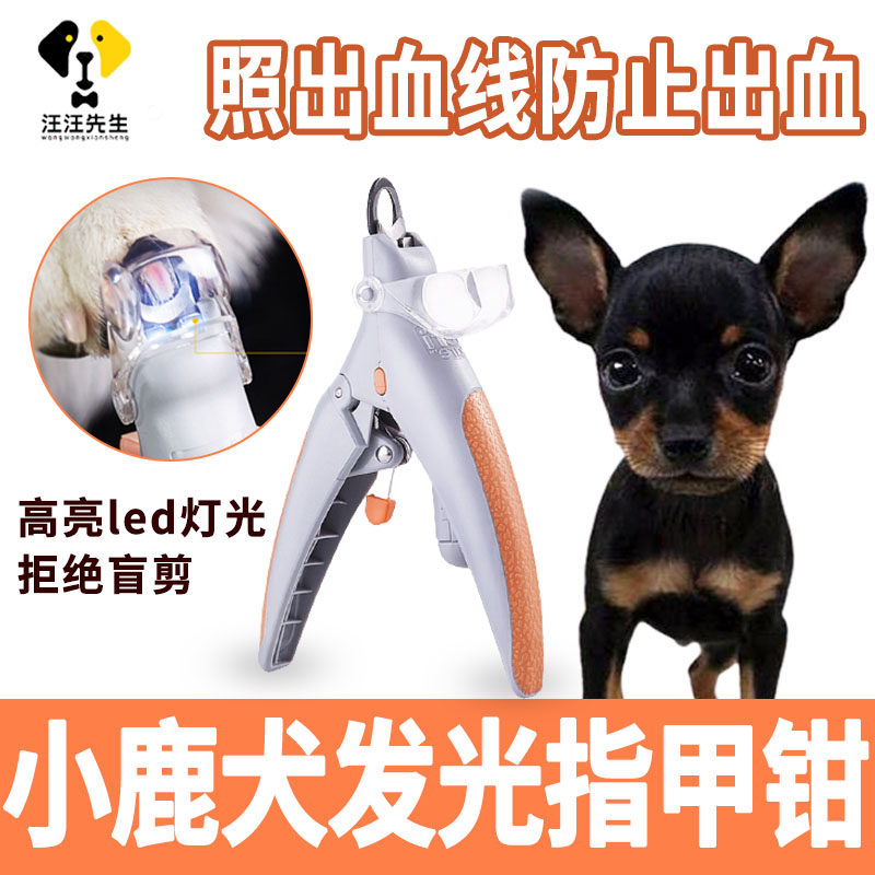 Small deer canine special small dog dog nail clippers anti-bleed nail clippers with blood line pet supplies Great all