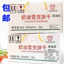 1000 g Guangzhou Guangzhou Guangzhou Guangzhou Guangzhou Guangzhou Guangzhou Cream Snow Cream Oval Bulk Cookies Snacks