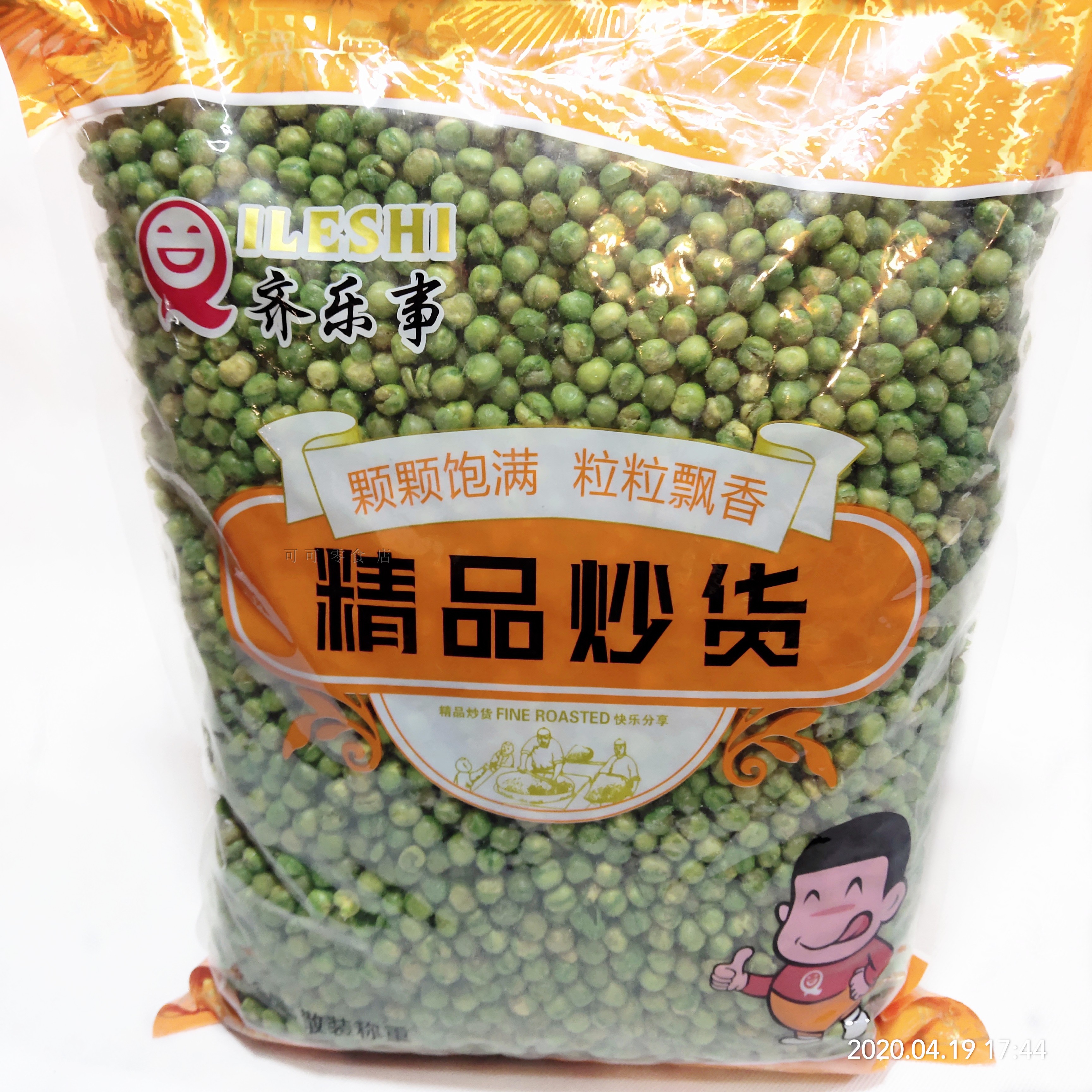 5 catty bags garlic scented green beans Beans Crisp Salty Aroma Beans KTV Bar Snack Soup Powder Shop Snacks