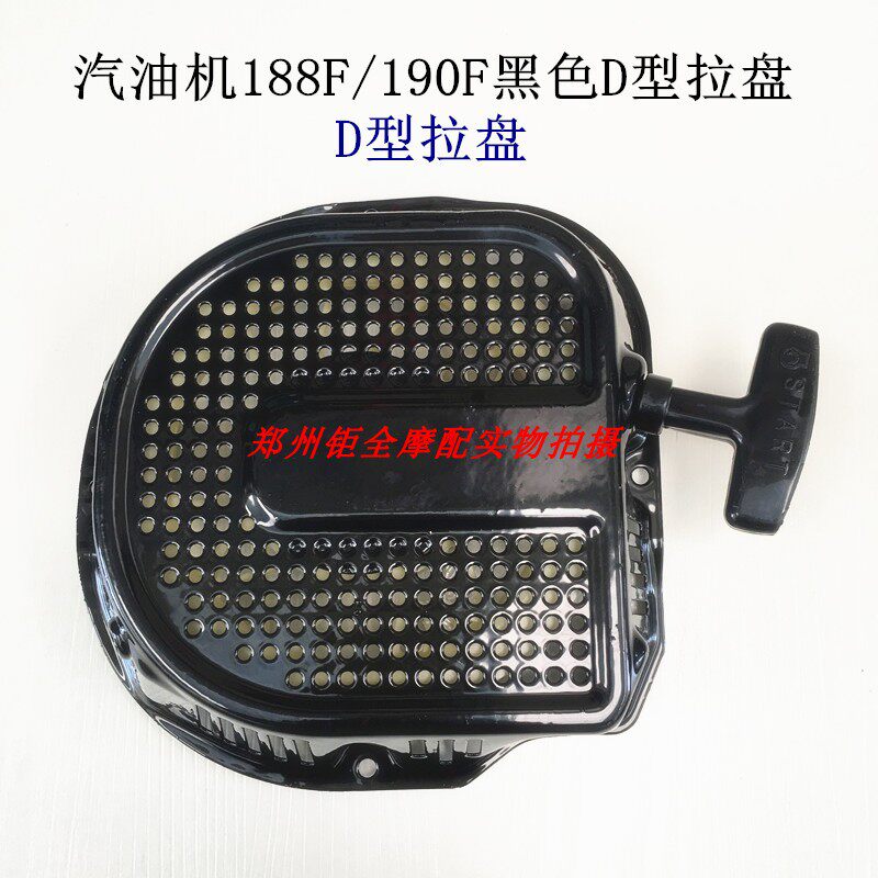 Gasoline Generator Water Pump 188F 190F 5KW 6 5KW 8KW D type tray D type Start Disk