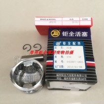 Applicable MOPED Jialing 70 JH70 Plus 0 25 0 50 0 75 1 00 Piston piston ring