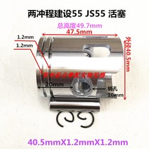 Suitable for two-stroke two-stroke JS55 construction 55 JS55T Chongqing construction 55 piston ring