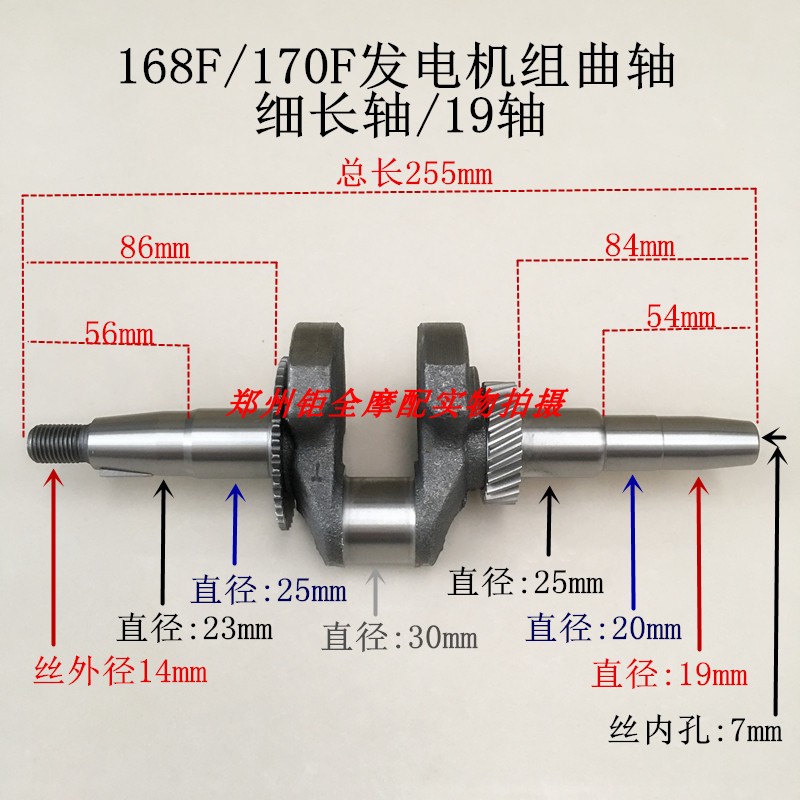 Gasoline generator accessories 168F 170F crankshaft 2KW 2 8KW 3KW crankshaft slender shaft 19mm shaft