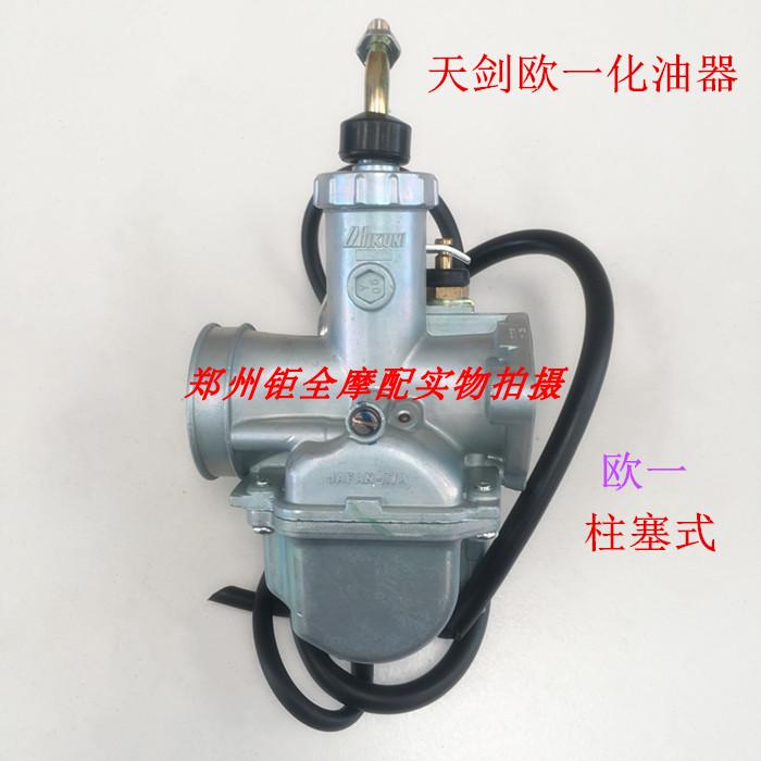 Tianjian 125 YBR125 JYM125 5VL carburetor Euro two triple thread thread thread line