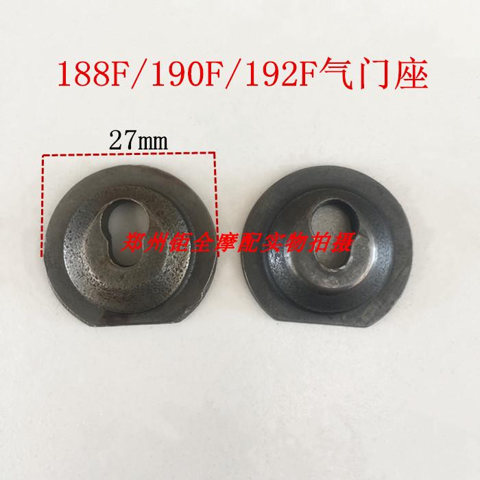 Petrol Engine Generator Accessories Water Pumps Small Cultivator Power 188F 188F 190F 192F 5KW Valve Seat