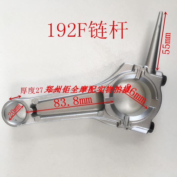 Petrol Engine Generator 192F Chain Rod Water Pump Small Cultivator Road Cutting Machine Road Cutting Machine Power Connected Crankshaft