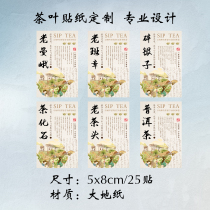 Tea label sticker Yunnan Puer class seal self-adhesive seal sticker old tea head tangerine peel tea label spot customization