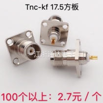 All copper RF coaxial connector TNC-KF TNC female head outer screw inner hole square plate flange 17 5*17 5