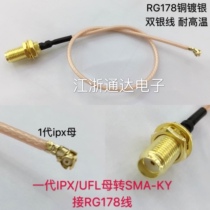 RF Adapter Generation IPX SMA-KKY IPX IPEX UFL Female to SMA Female to RG178 Jumper
