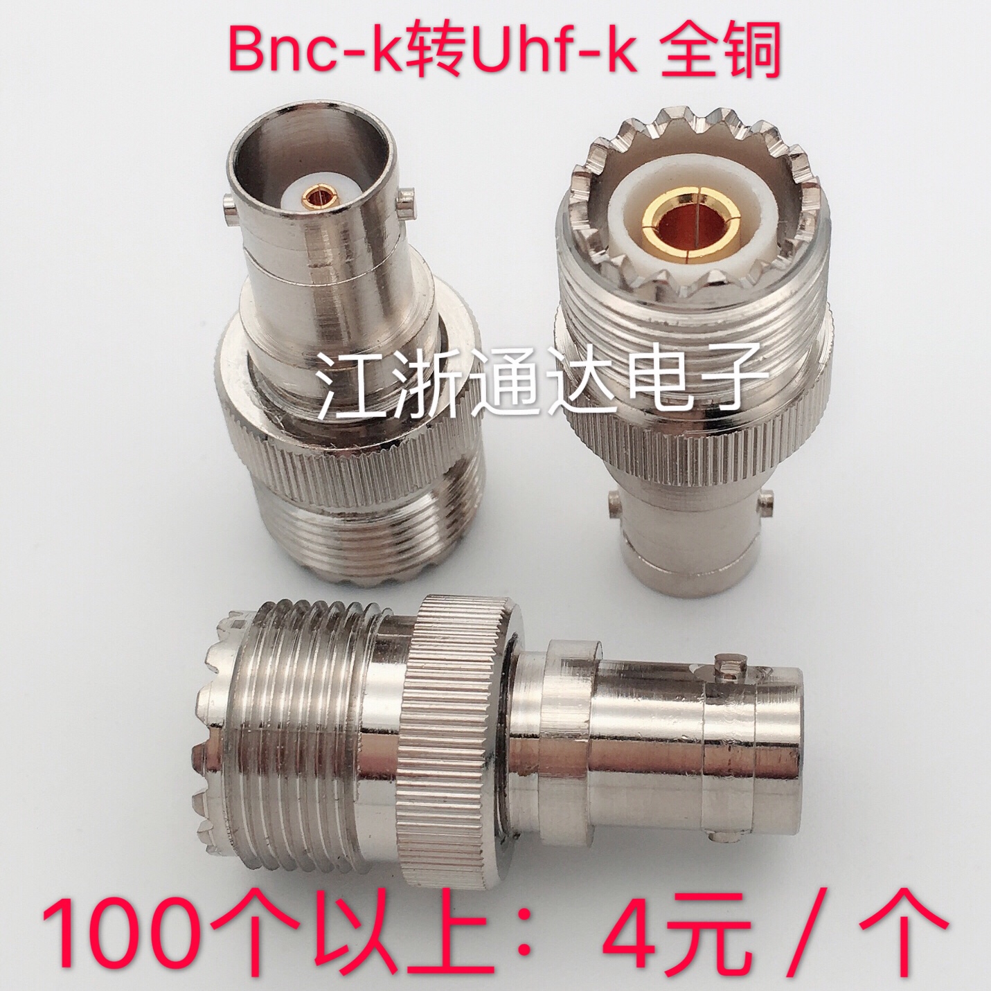 The whole copper radio frequency intercom connector BNC-K UHF-K Q9 BNC mother head to UHF SL16 M head