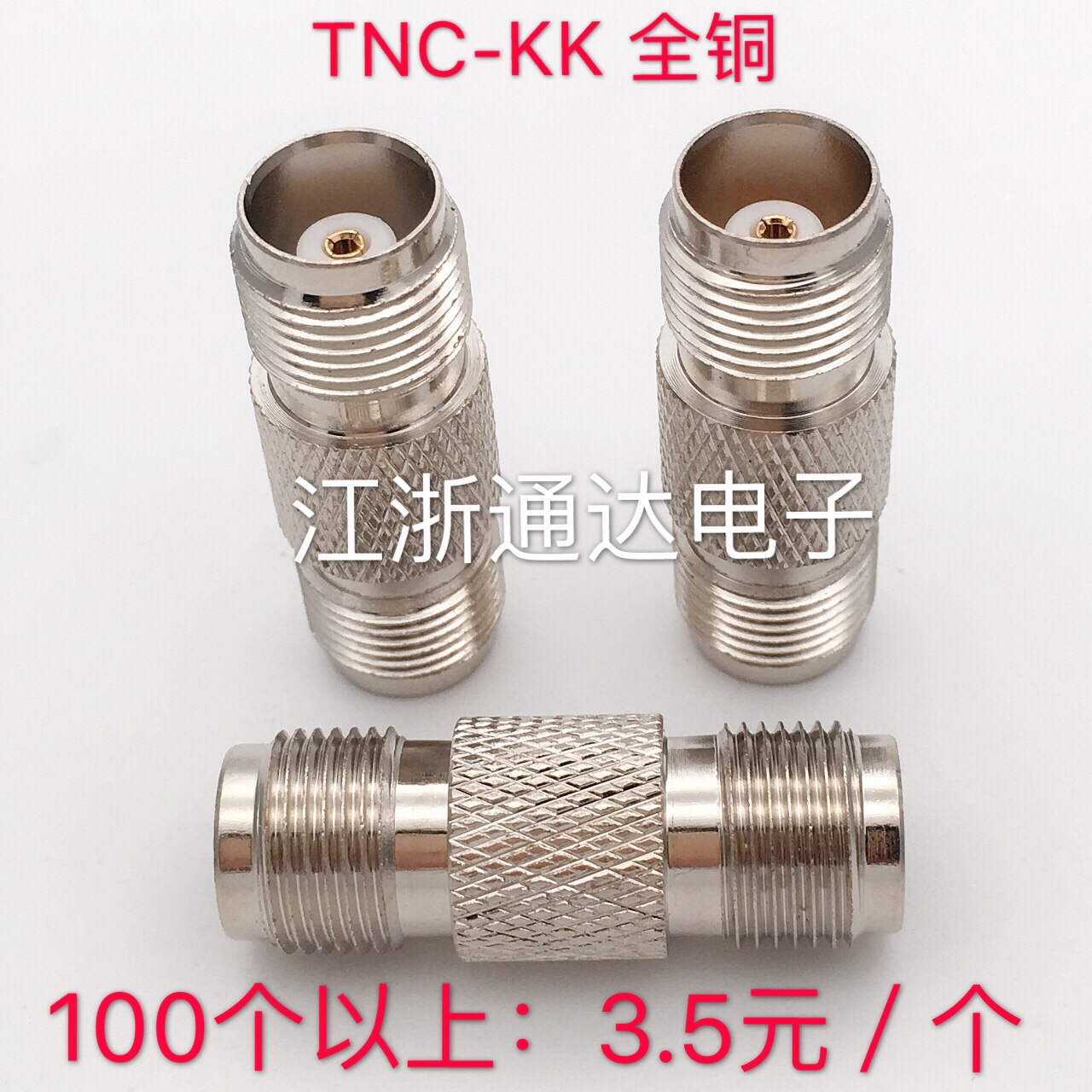 All-copper RF adapter TNC-KK TNC female head straight through two-way three-way head TNC female to female TNC-KKK