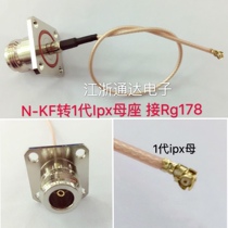 N-KF Ipx generation bus UFL Ipex adapter extension cord N female waterproof square plate to RG178 wire