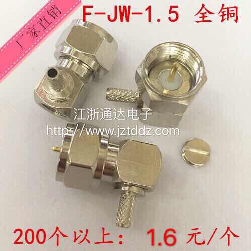 Full copper RF head F-JW-1 5 F head male head bend type 90 degrees RG179 FJW-1 5 Ying system 75 Ohm